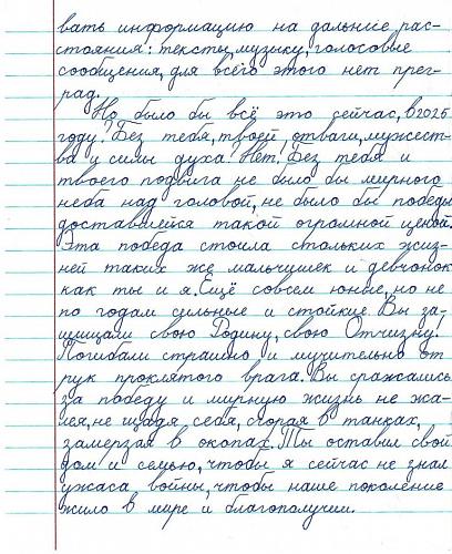 79_Карпенко Максима, 10 лет г. Волгодонск2